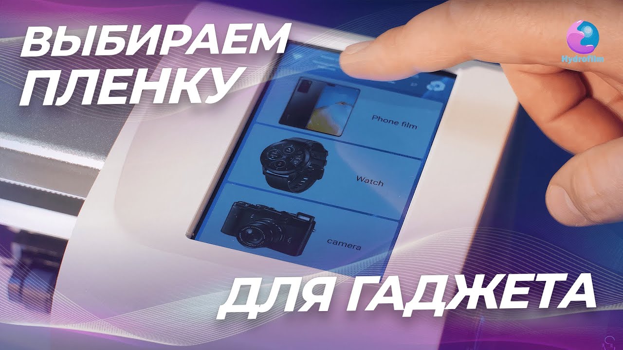 Отличная защита для серии iPhone 13 и других смартфонов | Как наклеить ...