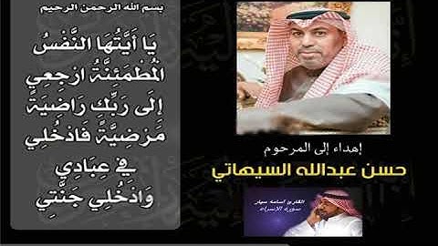 سورة الإسراء - القارئ أسامة سيار
