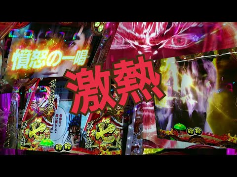 【真・花の慶次２】激熱勝ち実践！これが７テンだ！演出モリモリ初当たり３回をまとめ。なおっパチ‼️