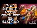 Ruqyah For Destroying Magician Jinn and Humans and their Witchcraft