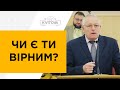 Хто знав про народження Месії? - Ігор Репета | 24.01.2021 9:00