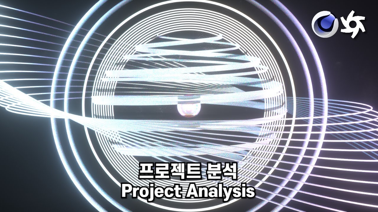 프로젝트 분석 (Project Analysis) - YouTube