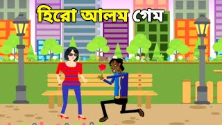 The Hero Alom Game | Tanay Gamestar