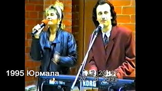 Радость в Господе сила и жизнь моя /1995 Юрмала/