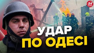 Росіяни завдали РАКЕТНОГО удару по ОДЕСІ: уже 14 загиблих / Що ВІДОМО про атаку окупантів?