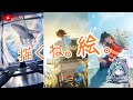 【初見歓迎】新年度いかがでしょう配信