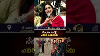 నేను మా ఇంట్లో ఎవరికీ భయపడను | Niharika Konidela Shares Her Personal Secrets | Maatv films