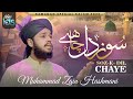 Ramadan Kalam 2025 Soz E Dil Chahiye Official Video Muhammad Zain Hashmani Ramadan Kalam 2025 Soz E Dil Chahiye Official Video Muhammad Zain Hashmani