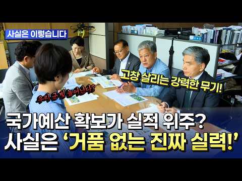 사실은 이렇습니다 #5 고창군 국가예산 확보편💰✨