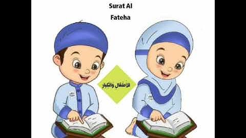 سورة الفاتحة من الآية ٤ إلى الآية ٧ كل آية مكررة ٦ مرات ومن ٤ إلى ٧ مكررة ٣ مرات