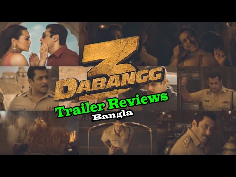 dabangg-3-trailer-reviews।-actor-golpo