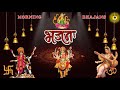 Morning devi bhajans i mata rani ke bhajan i aarti collection by anuradha paudwal