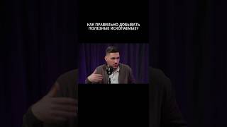 КАК ПРАВИЛЬНО ДОБЫВАТЬ ПОЛЕЗНЫЕ ИСКОПАЕМЫЕ?