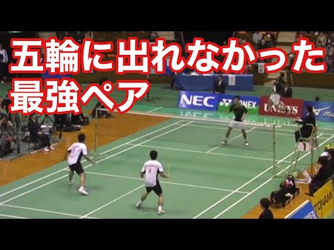 【全日本3連覇ヒラハシ初優勝の瞬間】全日本総合2009MD決勝 vs数野早川ペア