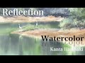 Watercolor　Reflection  Kanta Harusaki  水彩画　反射　春崎幹太