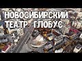 Аэросъемка центра города Новосибирск