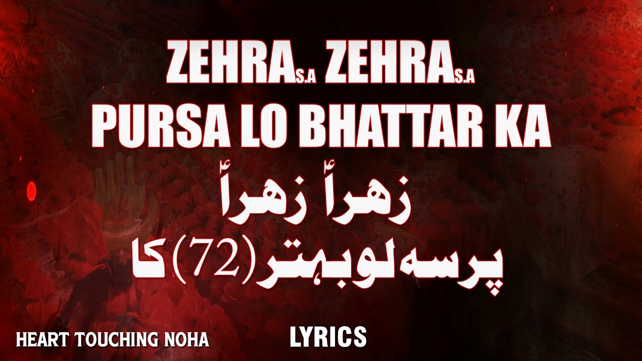 Zehra Pursa Lo Bahatar Ka  Noha Lyrics  Heart Touching Noha