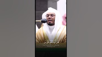 وَتَوَكَّلۡ عَلَى ٱلۡعَزِيزِ ٱلرَّحِيمِ - القارئ ياسر الدوسري من صلاة التروايح رمضان "1443"