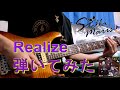 【Re:ステージ!】Realize弾いてみた【StellaMaris】