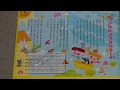 Children songs：March Anpanman（アンパンマンのマーチ）！童謡（どうよう）唱歌（しょうか）