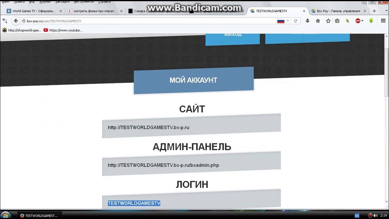 Узнать админку