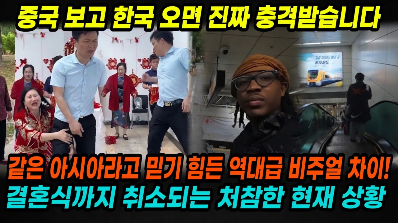 [중국반응]  신부값 때문에 파혼 중국 남자들이 탈출하는 충격적 이유