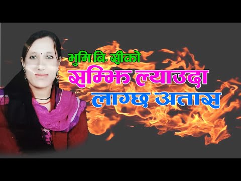 New Lok Song 2078/2022 || Samjhi Lyauda Lagchha Atasa By Bhumi BC