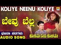    koliye neenu koliye  sharanu kumar  north karnataka bhajana padagalu  jhankar music