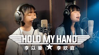 《hold my hand》 Cover by @Lahmatonglah & @isteenlee （捍衛戰士:獨行俠 Top Gun: Maverick主題曲）