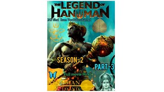 THE LEGEND OF HANUMAN S2 EPISODE 3 || ❤️जे श्री राम❤️|| #Hindi movie#the_legend_of_hanuman#ramayan