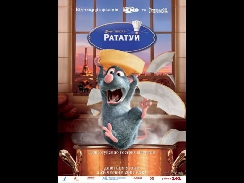 фонари игра рататуй на андр 444 оборудования