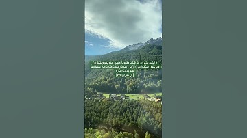 الذكر الحكيم | سورة آل عمران