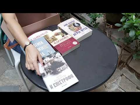 Νέα βιβλία από
