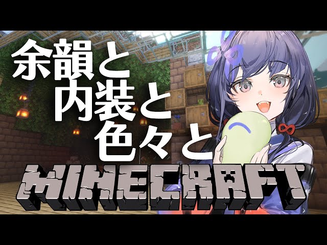 【マイクラ】にじフェスの余韻とともに【先斗寧/にじさんじ】のサムネイル
