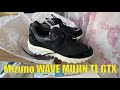 Mizuno WAVE MUJIN TL GTX: распаковка и первые впечатления