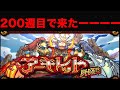 アーキレットきたぁぁああああああああああああああ モンスト 廃課金のしゅう