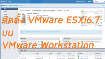 ขั้นตอนการติดตั้ง VMware ESXi 6.7 บน VMware Workstation