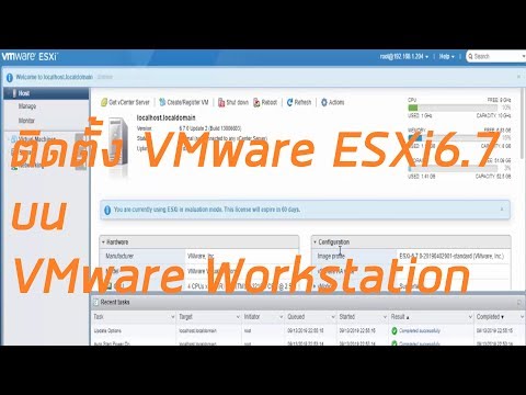 ขั้นตอนการติดตั้ง VMware ESXi 6.7 บน VMware Workstation