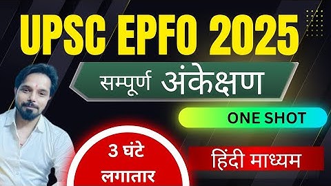 UPSC EPFO APFC 2025 || संपूर्ण अंकेक्षण इक ही वीडियो में || audit hindi medium 