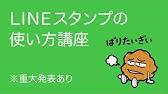 無料スタンプ しろくまさん Youtube 無料スタンプ しろくまさん Youtube