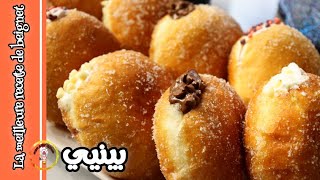 بينيي ساهل وسريع .ناجح 100/100 beignet cremeere, nutella beignets facile et rapide