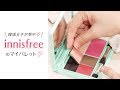 【自分だけのコスメを作ろう♡】世界に1つだけのオリジナルパレット innisfree♡ my palette