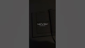 ماتيسر من سورة الشورى | القارئ: إسلام صبحي
