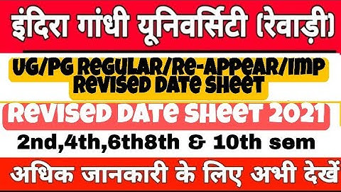 IGU university exam update 2021!!UG/PG ALL COURSE REVISED DATE SHEET //CHECK NOW UR EXAM DATE ¦¦