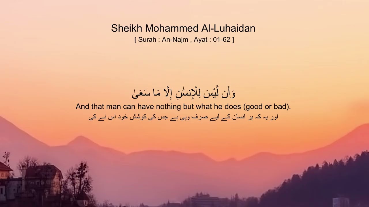 Sheikh Mohammed Al-Luhaidan [ Surah : An-Najm , Ayat : 01-62 ]