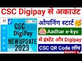 Csc digipay lite me qr code kaise banaye  csc digipay qr code  csc digipay lite qr code lonch