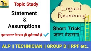 Reasoning online class vv.imp जरूर देखलेना //for ALP, TECHNICIAN, GROUP D, RPF, VDO etc..