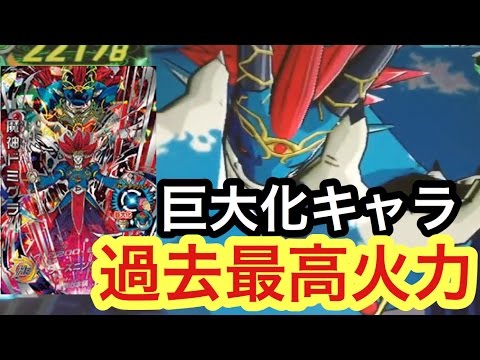 大神官　ゴジータゼノ　魔神ドミグラ　SEC 大神官 ゴジータゼノ 魔神ドミグラ SEC