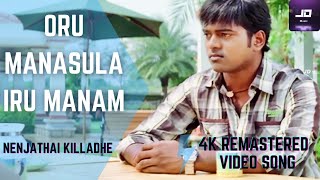 Oru Manasula Iru Manam 4K official HD Video Song | Nenjathai Killathe Movie HD Video Songs Vikranth