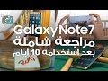 جالكسي نوت Galaxy Note FE مراجعة شاملة